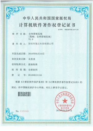 全网营销系统