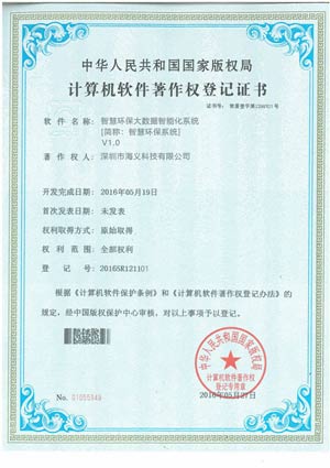 环保系统