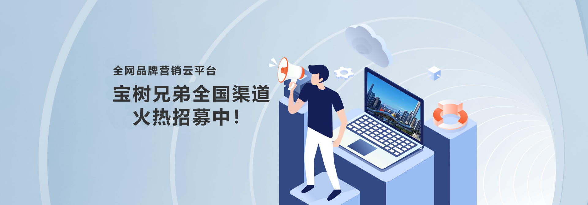 打造全网营销平台