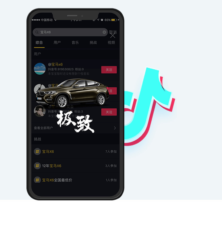营销型小程序定制