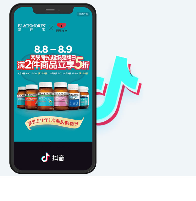 开屏广告