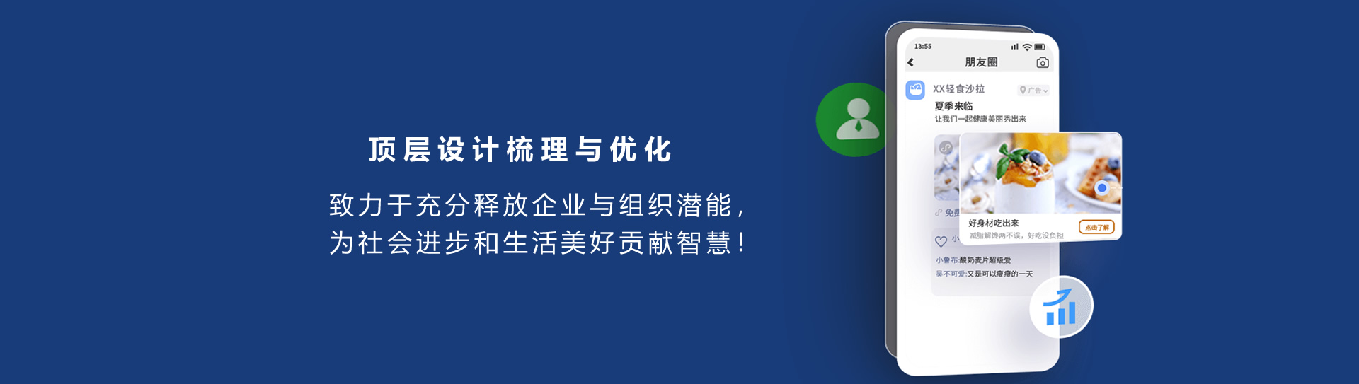 顶层设计