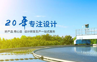污水处理解决方案
