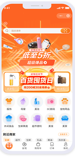 同心商贸