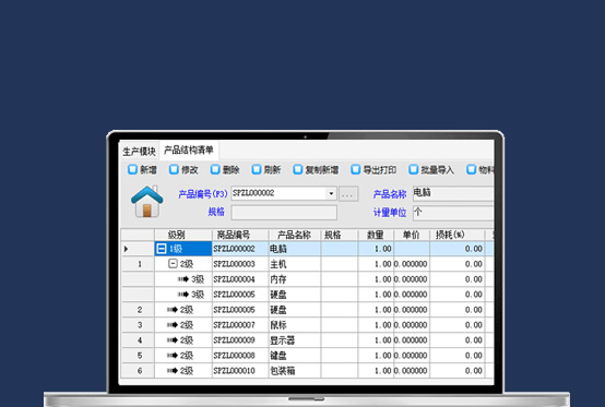 营销系统特色强大
