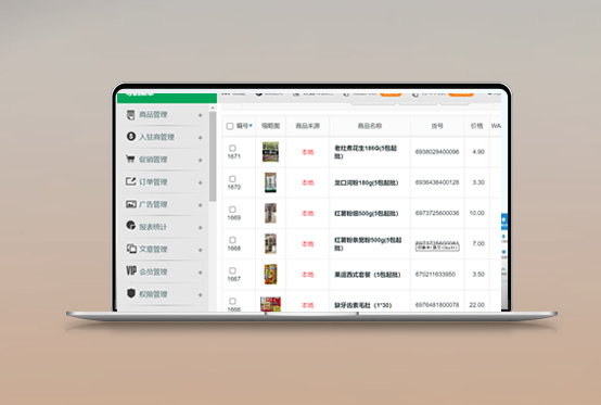 商城系统特色齐全