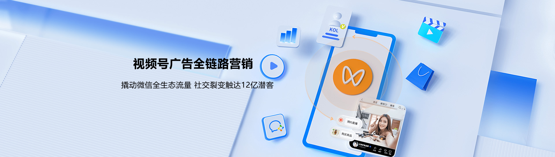 腾讯QQ广告