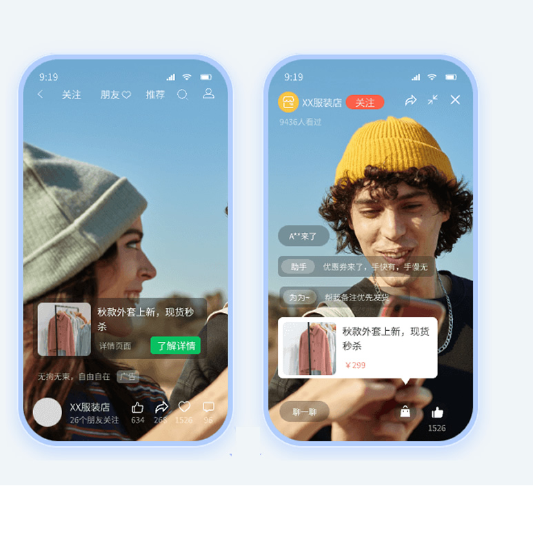 营销型小程序定制
