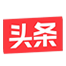 今日头条广告